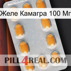 Желе Камагра 100 Мг cialis3